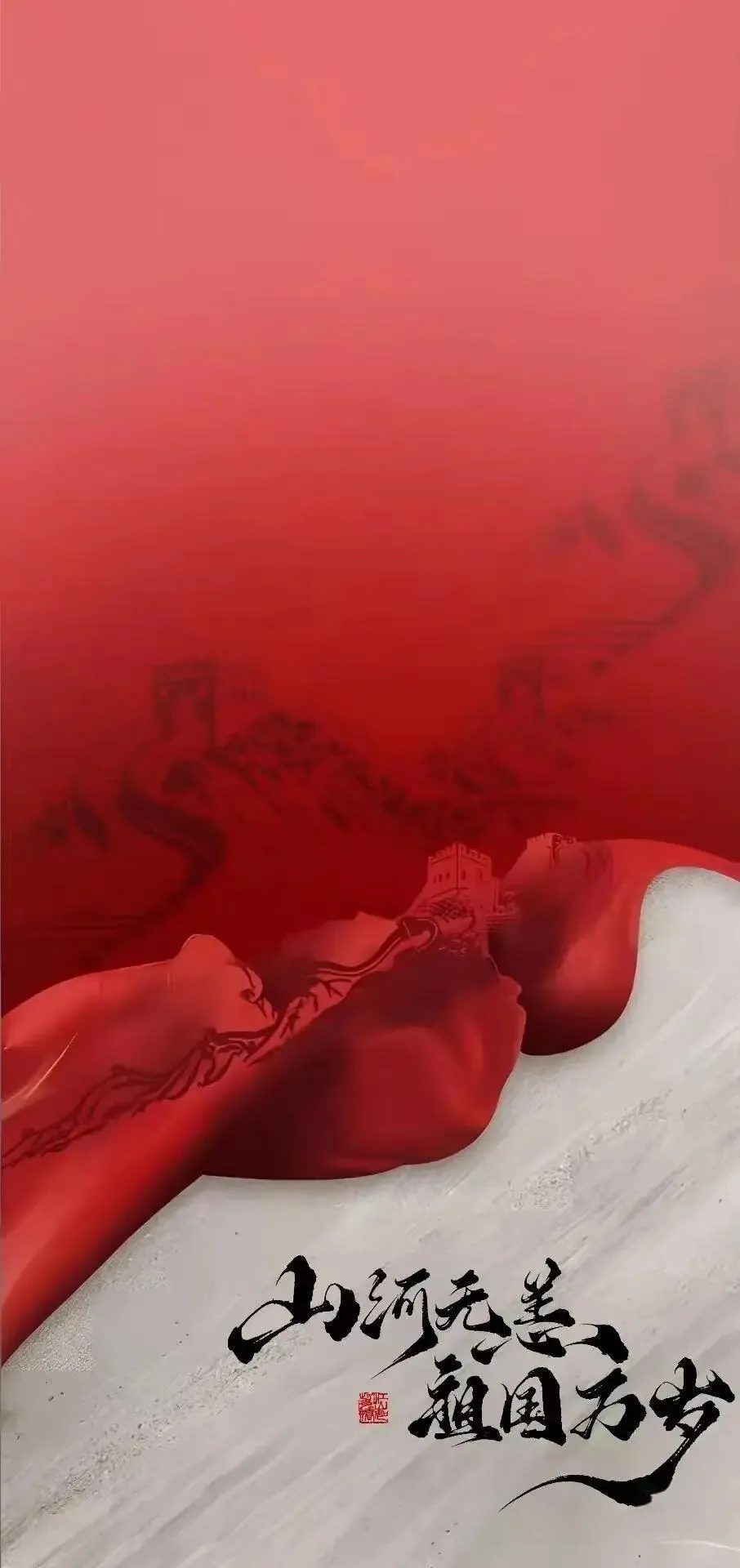 壁纸走一波